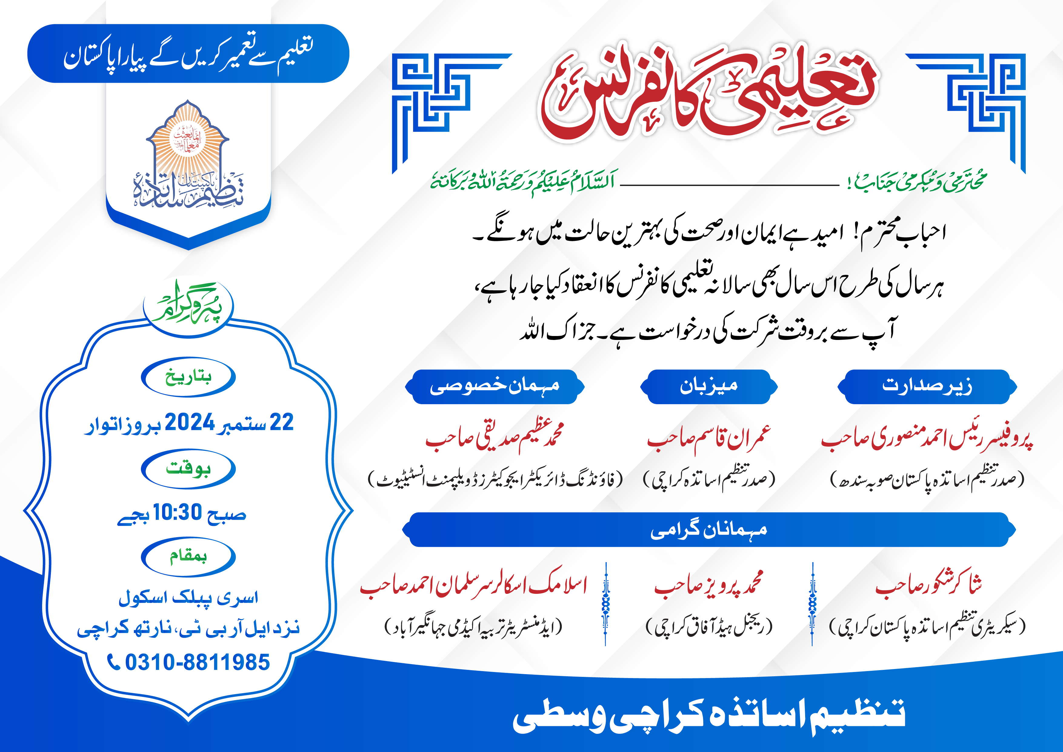 تنظیم سیشن پوسٹ ۸